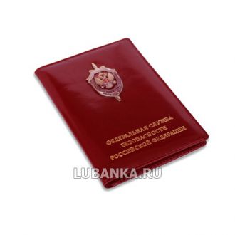 Обложка для паспорта ФСБ с жетоном бордовая