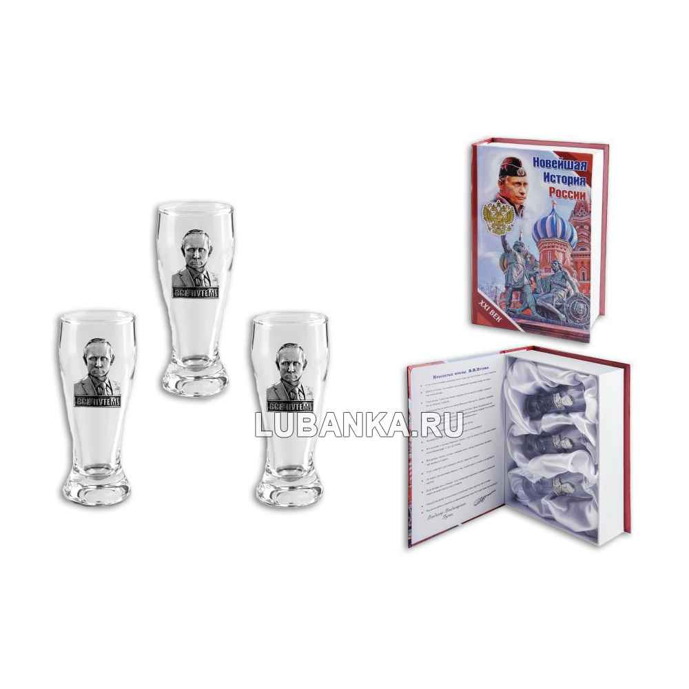 Стопки для водки «Новейшая История России-2»