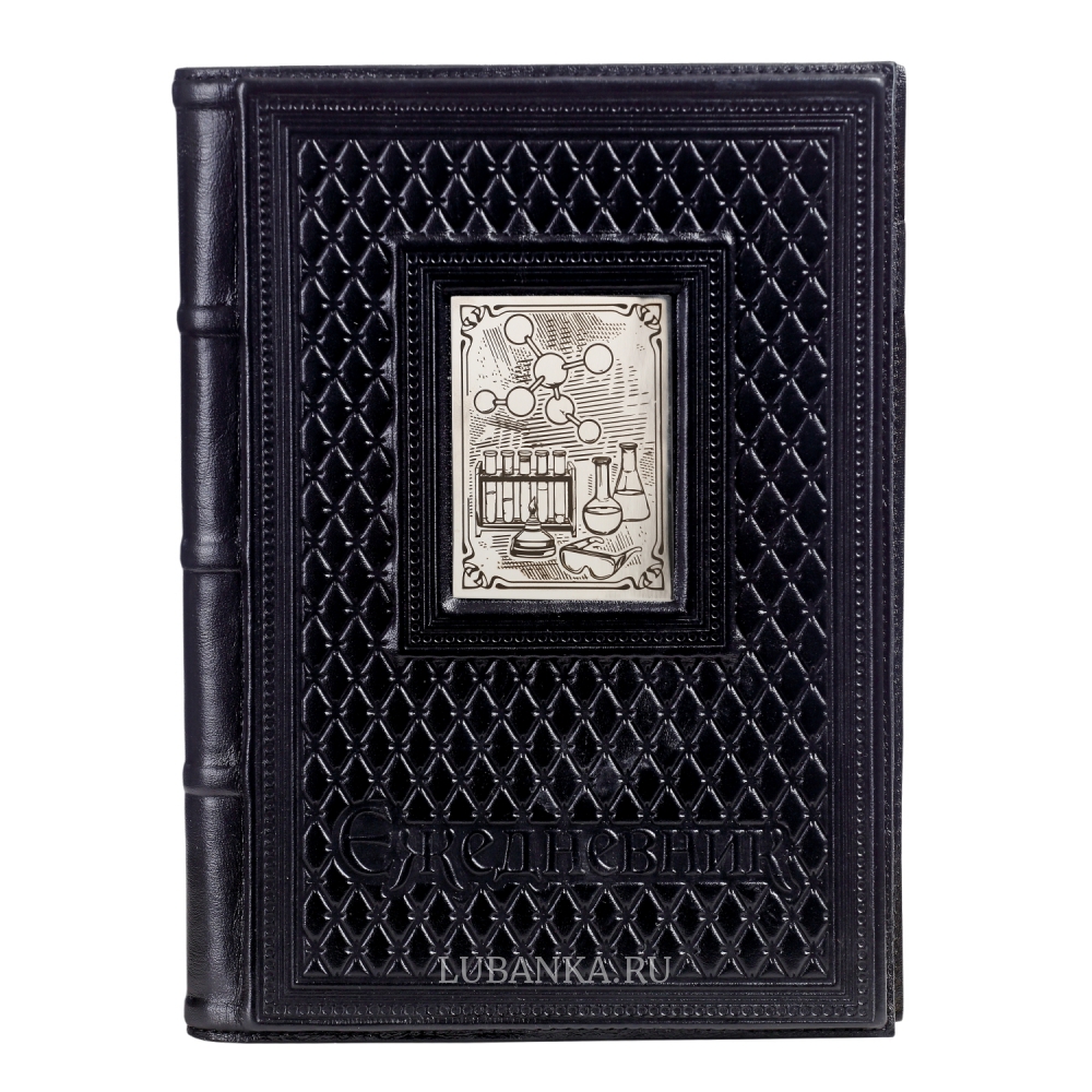 Ежедневник кожанный «Химику»