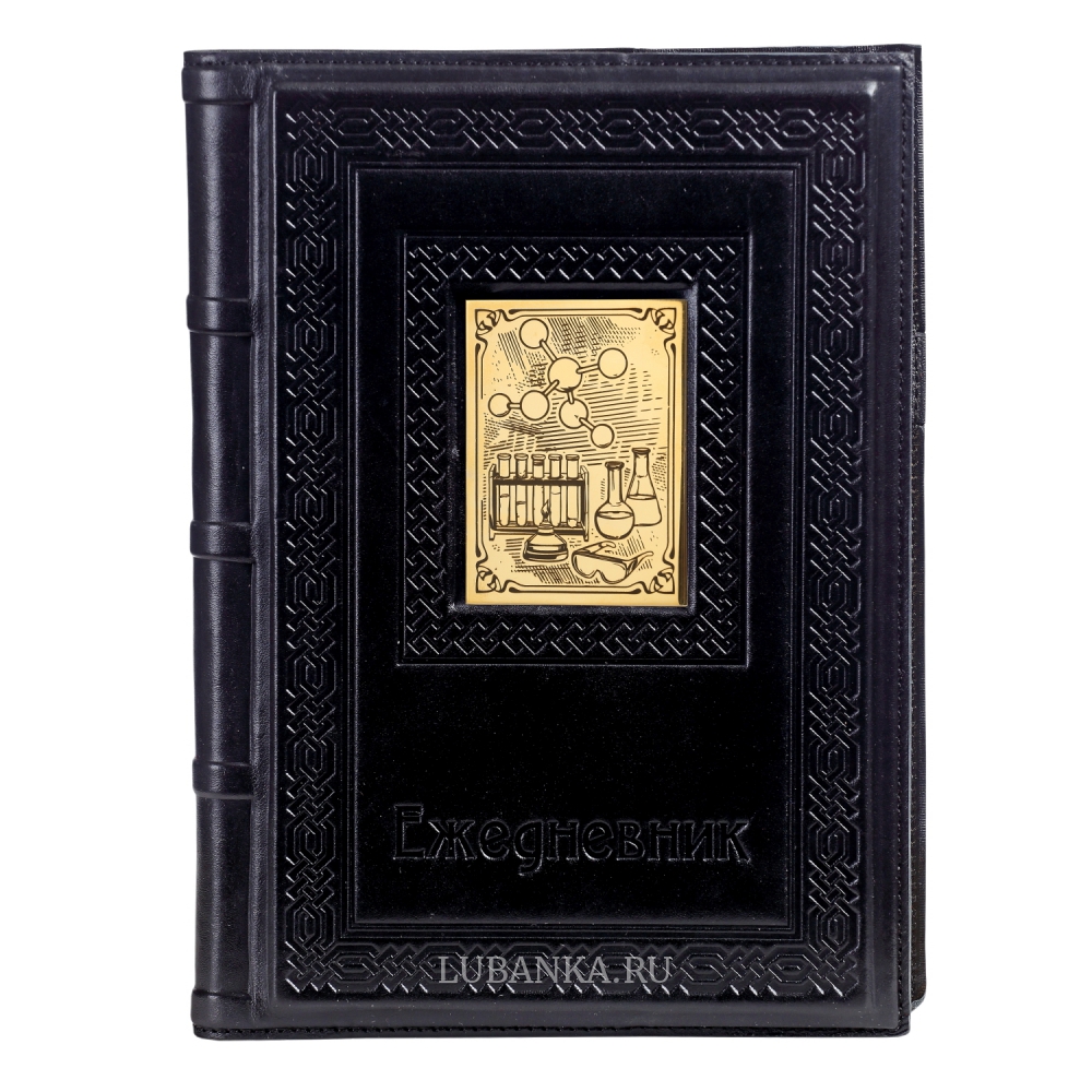 Ежедневник кожанный «Химику»