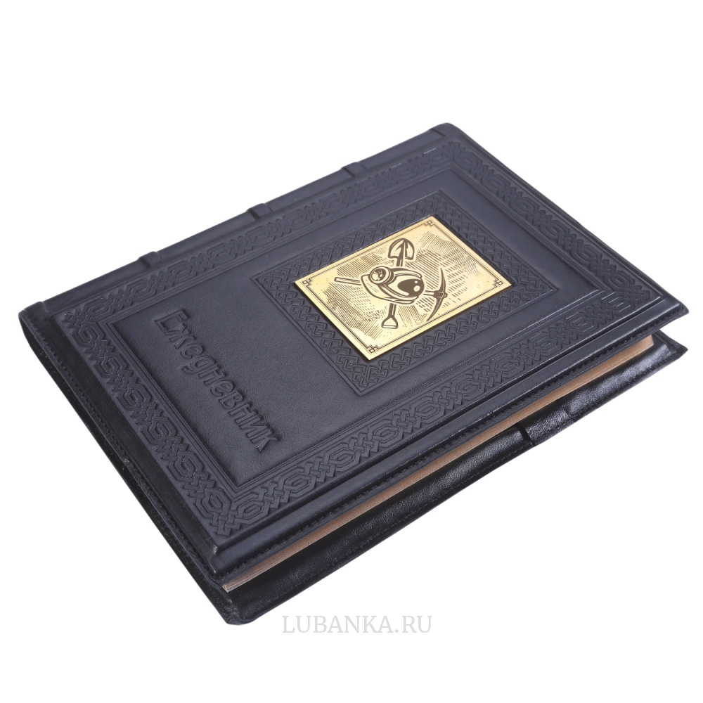 Ежедневник кожанный «Шахтёру»