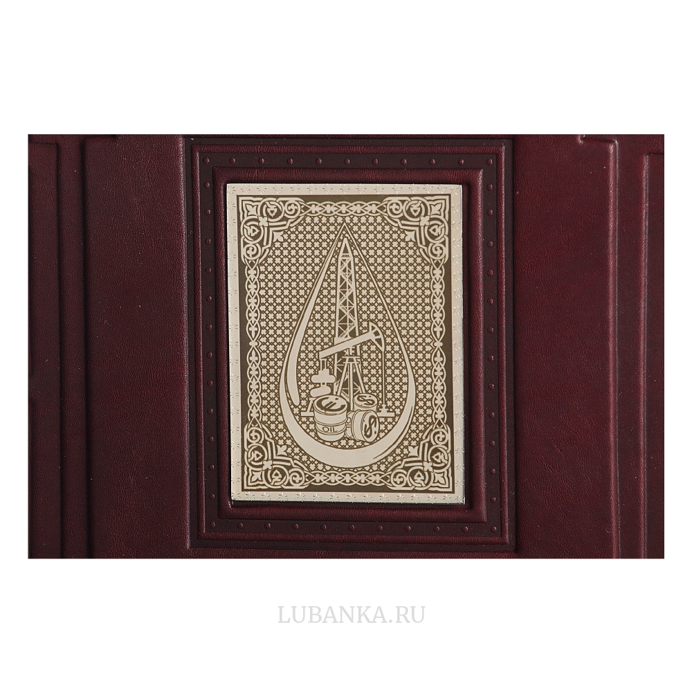 Ежедневник кожанный «Нефтянику-газовику»