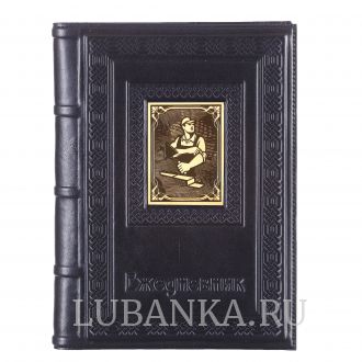 Ежедневник кожанный «Строителю»