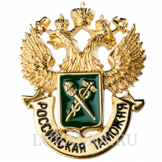 Значок Российская таможня серебро