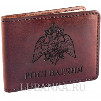 Обложка для удостоверения Росгвардия коричневая