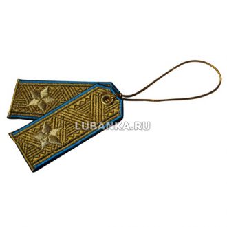 Брелок вышитый «Погон генерал-майора», ВВС