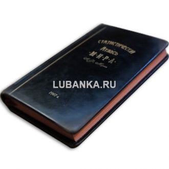 Книга «Статистический атлас Мира»