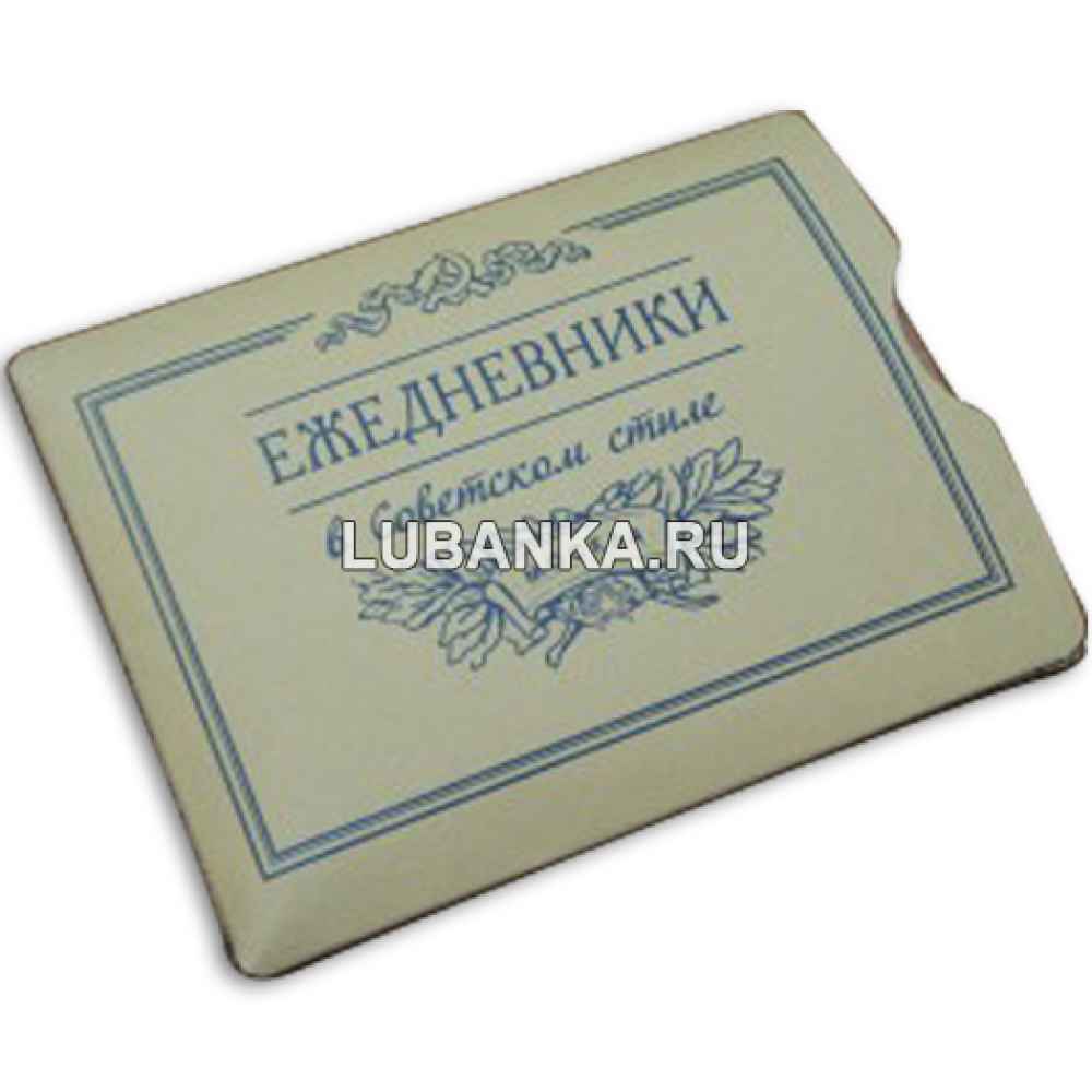 Обложка для загран паспорта в стиле «Советской эпохи»